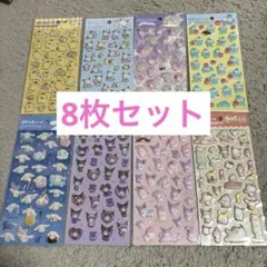 サンリオ ぷくっとシール 8枚セット 新品 ダイソー まとめ売り