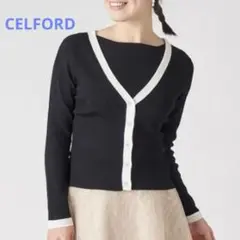 CELFORD セルフォード ／春ニット　バイカラー カーディガン vネック