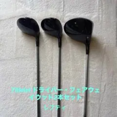 Titleist TS1ドライバー TSi1 フェアウェイウッド3W・5W - メルカリ