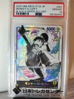 2026年最新】モンキー・D・ルフィ ST29-001の人気アイテム - メルカリ
