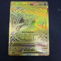 2026年最新】メガサーナイトMURの人気アイテム - メルカリ
