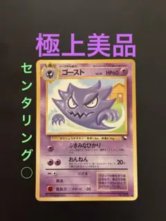 2026年最新】ゲンガー 旧裏の人気アイテム - メルカリ