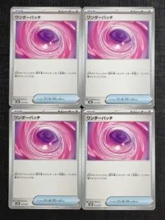 【スターターセットMEGA】グッズ　ワンダーパッチ　4枚セット⑦