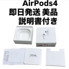 【美品】 AirPods第4世代　空箱 Apple エアポッツ