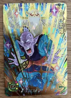 スーパードラゴンボールヒーローズ UM4-033 老界王神