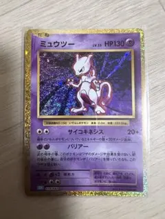 Pokémon ポケモン　ミュウツー Classic CLK Mewt