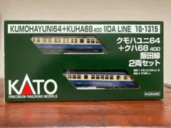 KATO クモハユニ64+クハ68 飯田線シリーズ 2両セットのサムネイル
