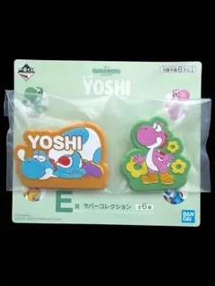 이치방쿠지 スーパーマリオwith YOSHI ヨッシー E賞 ラバーコレクション