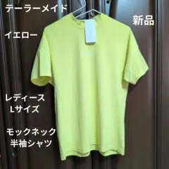 テーラーメイド：レディース：Lサイズ：モックネック半袖シャツ：黄色のサムネイル