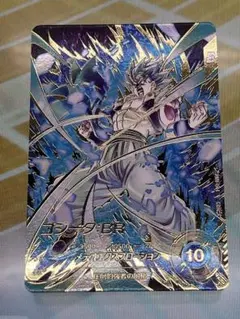 ドラゴンボールスーパーダイバーズ ゴジータ:BR SDV8-044 パラレル