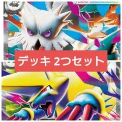 ポケモンカードゲーム メガライボルト メガユキノオー デッキ ※新レギュ未対応