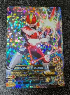 仮面ライダー電王 G1-029【ガンバライジング 仮面ライダーバトル】