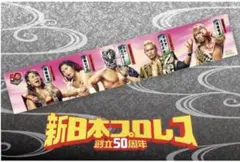 内藤哲也 スポーツカード