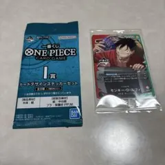 ワンピース一番くじ　プロモ限定モンキー・D・ルフィ、I賞セット