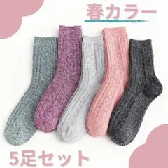 新品【5足セット】ソックス レディース オールシーズン カラー かわいい