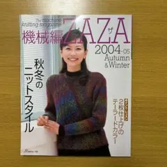 ZAZA 機械編 1996春夏号 編み物本 機械編み ニット 日本ヴォーグ