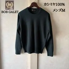 BOB GALET カシミヤ100%クルーネックセーター　メンズM