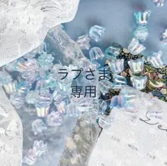 ラプさま♡専用/カスタムボールペンビーズ　メタルパーツ　キーホルダーパーツ