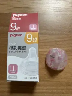 pigeon 哺乳瓶用乳首 LLサイズ　1個