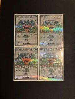 ポケモンカード オーガポンみどりのめんex SR 4枚セット