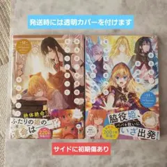 ある日、お姫様になってしまった件について = ONE DAY,ABOUT TH…