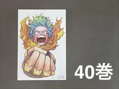 【ヒロアカ】僕のヒーローアカデミア（購入特典）イラストカード(14)