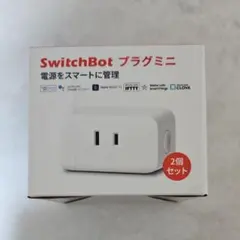 SwitchBot プラグミニ 2個セット