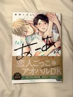もうあーあって感じ。