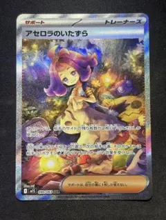 2026年最新】アセロラのいたずらsarの人気アイテム - メルカリ