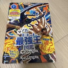 マンガ最強王図鑑 1巻 Gakken