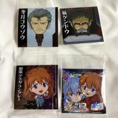 アスカ　綾波レイ　エヴァ　ウエハース　シール　4枚セット