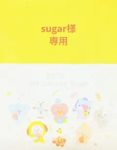 sugar様専用