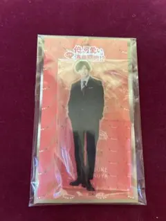 アクリルスタンド 山田