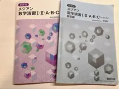 2026年最新】東進 数学 テキストの人気アイテム - メルカリ