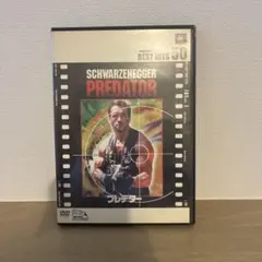 プレデター DVD シュワルツェネッガー主演