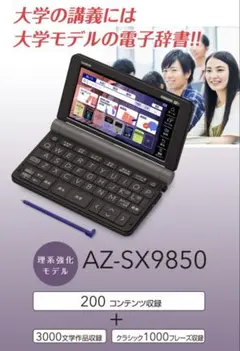 2026年最新】AZ-SX9850の人気アイテム - メルカリ