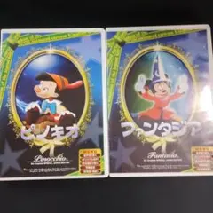 【アニメDVD】ピノキオ / ファンタジア DVDセット