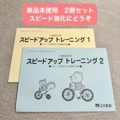 セット 学習参考書