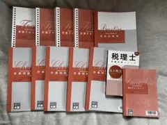 2026年 資格の大原 法人税法 税理士試験 直前テキスト・問題集等
