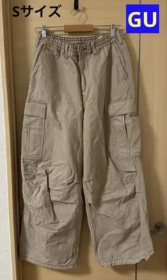 ★美品★ GU デニム スーパーワイド カーゴパンツ ベージュ Sサイズ