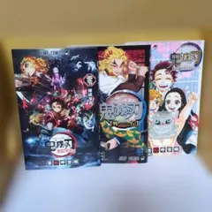 鬼滅の刃 単行本 映画特典 3冊セット