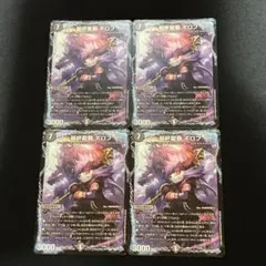 2025年最新】最終龍覇 ボロフの人気アイテム - メルカリ