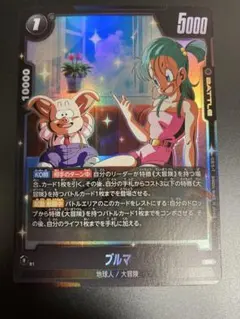 ドラゴンボール フュージョンワールド ブルマ vジャンプ付録 - メルカリ
