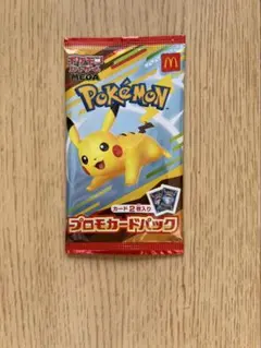 「未開封」ポケモンカード　プロモカードパック　マクドナルドピカチュウ