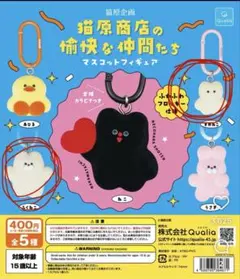 ぽ*”様 猫原商店愉快な仲間たち ふくねこ