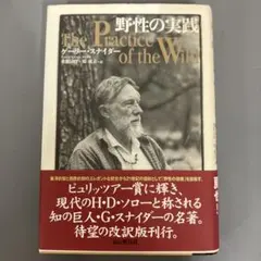 2026年最新】ゲーリー・スナイダーの人気アイテム - メルカリ