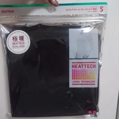 新品　UNIQLO 極暖　HEATTECH エクストラウォーム クルーネック S