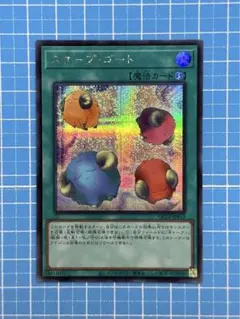 遊戯王 スケープゴート シークレットレア　クォーターセンチュリーリミテッドパック