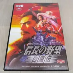 y 信長の野望 烈風伝