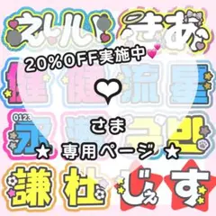 【9/9 竜司】だ様 うちわ文字オーダー うちわ屋さん 団扇屋さん 文字パネル 9/9 竜司】だ様 うちわ文字オーダー うちわ屋さん 団扇屋さん 文字